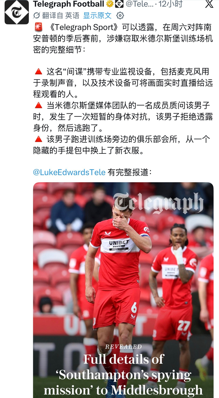 多宝体育-南安普顿与米堡升级竞争引热议|监视设备|米德尔斯堡_新浪体育_新浪新闻